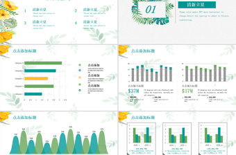 簡約小清新立夏宣傳策劃PPT模板