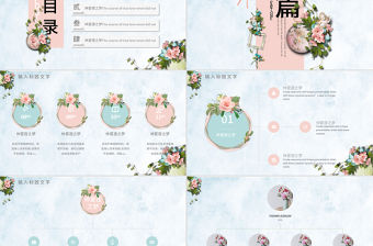 初夏唯美文藝小清新工作總結(jié)ppt模板