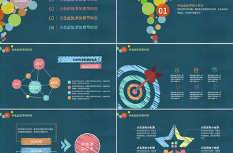 教育教學(xué)課程設(shè)計(jì)教師說課PPT模板幻燈片