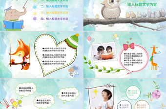 小清新兒童教育培訓家長會通用PPT模板