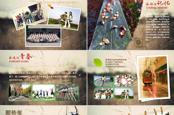 原創(chuàng)匆匆那年致青春同學聚會ppt模版圖片設計