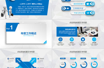 新聞聯(lián)播調(diào)查分析研究通用動態(tài)PPT