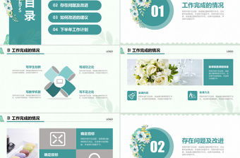 原創手繪小清新教師述職報告PPT-版權可商用