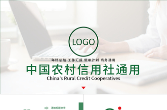 2021合作社四議兩公開(kāi)制度ppt