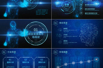 酷炫視頻開場互聯(lián)網(wǎng)大數(shù)據(jù)云計算高科技高端商務項目計劃書商業(yè)計劃書PPT