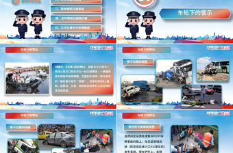 交通安全培訓(xùn)企業(yè)培訓(xùn)安全管理培訓(xùn)交事故統(tǒng)計(jì)