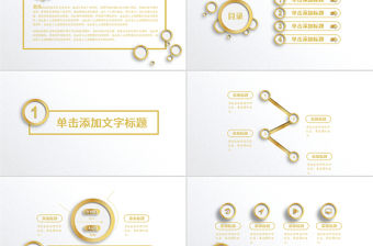 大氣招商銀行金融理財工作扁平化PPT模板