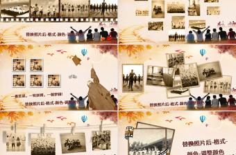 那些年致青春同學(xué)會(huì)ppt動(dòng)態(tài)模板幻燈片含ps