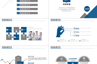 藍色大氣中國建設銀行PPT模板