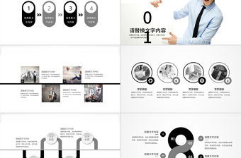 商務簡歷崗位競聘入職介紹ppt