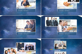 企業發展時間軸公司歷程大事件PPT模板