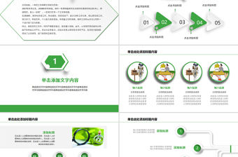 農業種植農村電子商務網絡平臺PPT模板