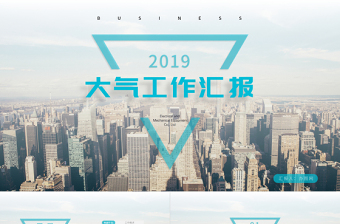 高校党史工作进展情况汇报2021ppt