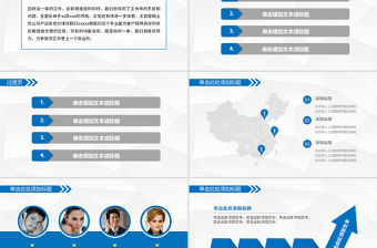 2019年藍色工作匯報計劃總結動態PPT模板幻燈片幻燈片