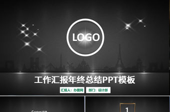 中國郵政銀行金融理財報述職報告PPT