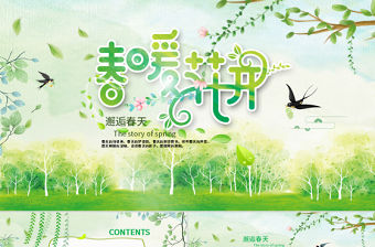 原創綠色小清新春天春季春暖花開植樹PPT環保-版權可商用