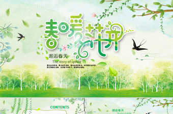 原創(chuàng)綠色小清新春天春季春暖花開植樹PPT環(huán)保-版權(quán)可商用
