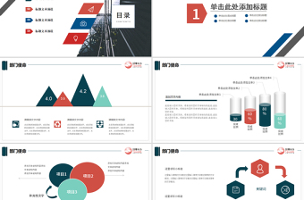 新員工入職培訓手冊ppt模板素材下載