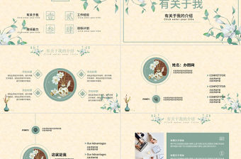 素雅中國風述職報告商務公司企業崗位競聘PPT模板