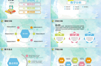 水墨兒童教育教師通用說課模板幻燈片
