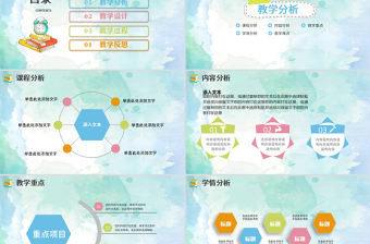 水墨兒童教育教師通用說課模板幻燈片