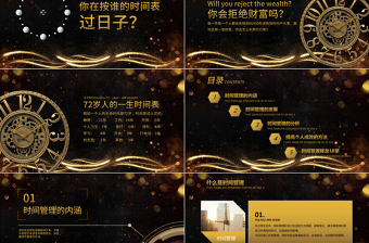 員工心態(tài)培訓(xùn)績效激勵時間管理職場禮儀PPT模板