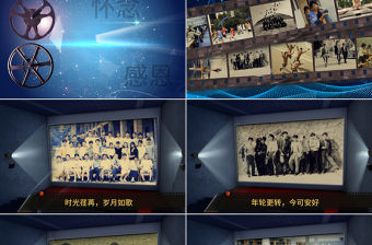 2021年懷舊電影風(fēng)同學(xué)聚會(huì)PPT模板