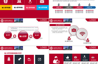 中國(guó)銀行工作匯報(bào)專用PPT模板免費(fèi)下載