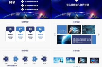 新闻联播调查分析研究通用动态PPT