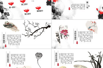 精美簡約中國風水墨工作總結通用ppt模板