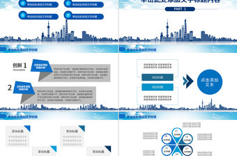 藍色大氣浦發銀行總結報告PPT