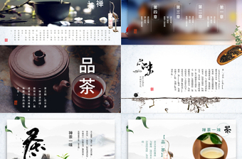 中國風(fēng)茶樹禪茶文化PPT禪意品茗新茶上市宣傳