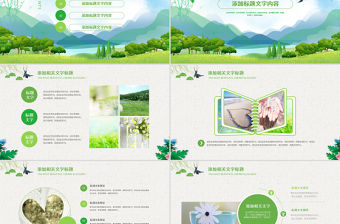 原創小清新遇見春天來了春季春暖花開春游PPT-版權可商用