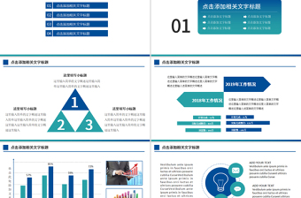 中國民生銀行工作計(jì)劃工作總結(jié)PPT