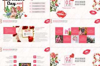 小清新紅唇三八節婦女節動態PPT模板