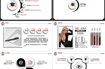 微立體風格競聘求職PPT模板