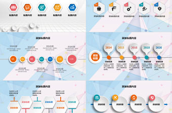 100P商務數據圖表大全PPT模板