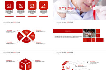 醫(yī)學(xué)驗(yàn)血化驗(yàn)實(shí)驗(yàn)室ppt動(dòng)態(tài)模板