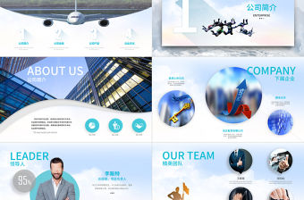 震撼視頻宣傳片頭公司簡介公司介紹企業文化展板PPT畫冊圖冊