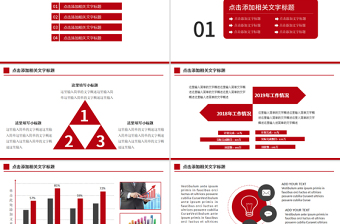 北京銀行工作總結(jié)工作計劃PPT模板幻燈片