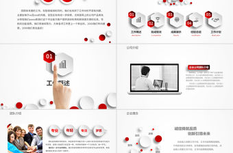 2019年度紅色大氣年終工作總結PPT模板