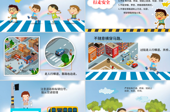 小學(xué)生校園交通食品安全PPT