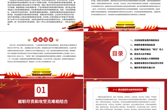 國家職業(yè)教育改革實施方案PPT
