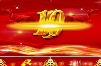 2019年新年晚會(huì)PPT模板