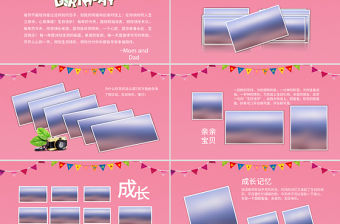 原創可愛寶寶成長檔案滿月酒百天生日相冊PPT滿月宴