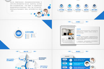 簡潔實用商業計劃書PPT模板幻燈片