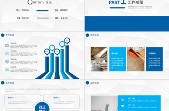 2018下半年工作總結(jié)動態(tài)PPT模板