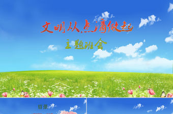 2022勤儉節(jié)約從點滴做起 ppt