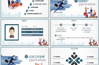 原創(chuàng)創(chuàng)意個人簡歷銷售主管崗位競聘競講PPT-版權(quán)可商用