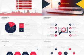 銀行理財產品PPT模板幻燈片